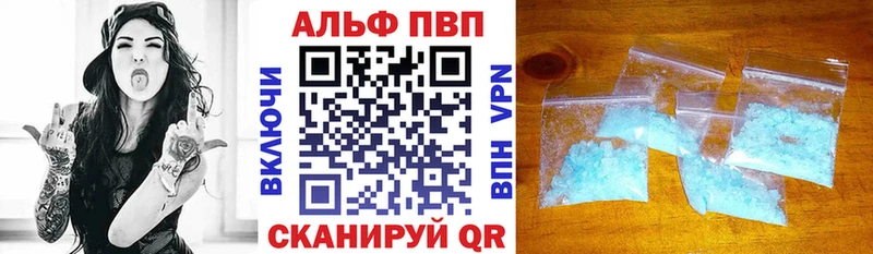Alpha-PVP СК КРИС купить наркотик Сковородино