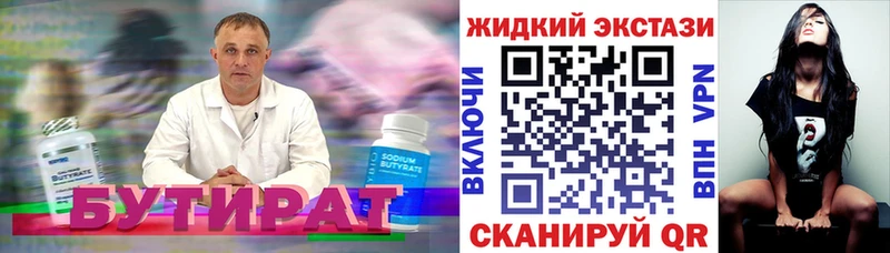 Бутират 1.4BDO  где можно купить наркотик  Сковородино 
