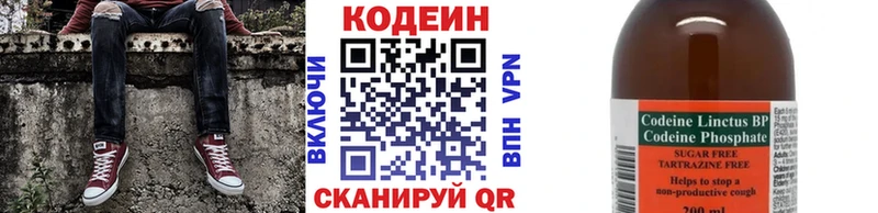 Кодеиновый сироп Lean Purple Drank  Сковородино 