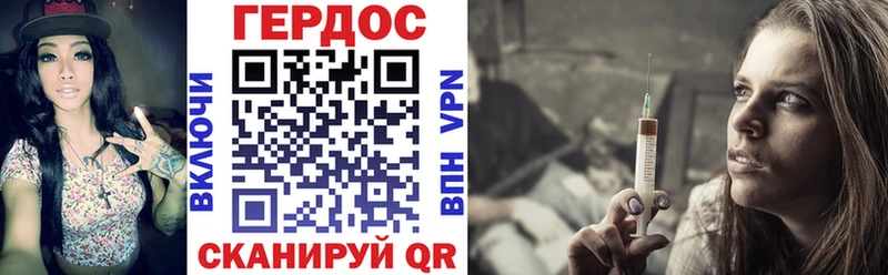 ГЕРОИН гречка Сковородино