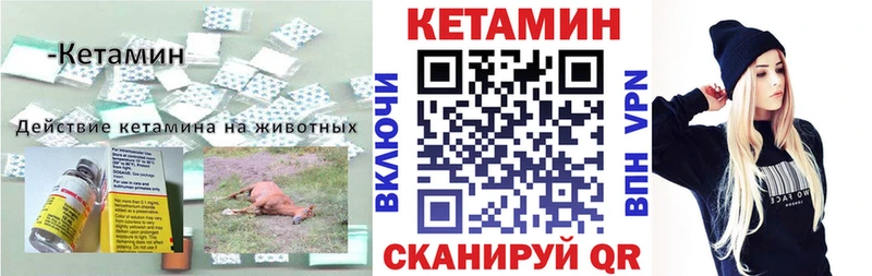 Кетамин ketamine  наркота  ссылка на мегу ТОР  Сковородино 