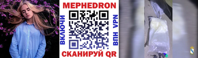 это как зайти Сковородино Мефедрон 4 MMC