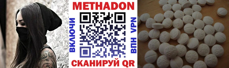 закладка  Сковородино  МЕТАДОН methadone 